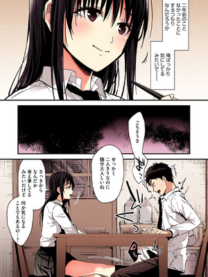 [みずゆき] 甘蜜【フルカラー版】_178_ekbf