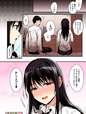 [みずゆき] 甘蜜【フルカラー版】_193_ejdr