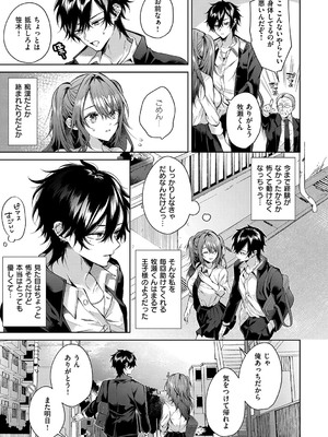 [めめゆ] ひとりじめラブドール [DL版]_008_jkfw