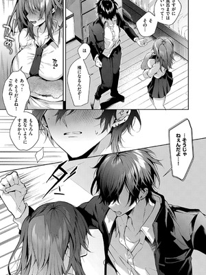 [めめゆ] ひとりじめラブドール [DL版]_016_dwpe