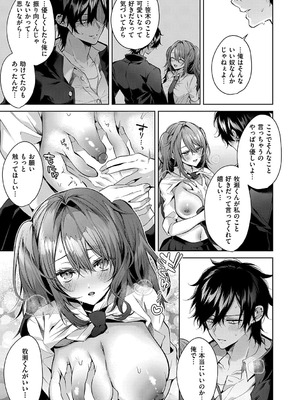 [めめゆ] ひとりじめラブドール [DL版]_020_yohk