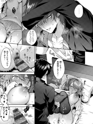 [めめゆ] ひとりじめラブドール [DL版]_026_lisx