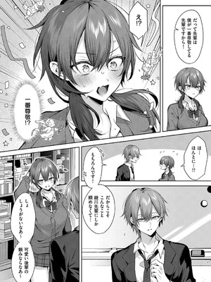 [めめゆ] ひとりじめラブドール [DL版]_041_twqk