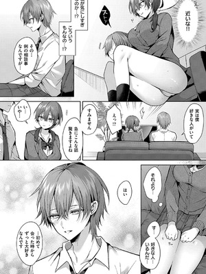 [めめゆ] ひとりじめラブドール [DL版]_045_tpxq