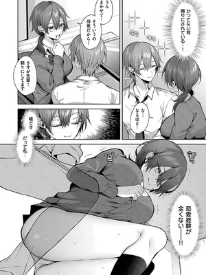 [めめゆ] ひとりじめラブドール [DL版]_047_xwsu