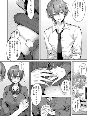 [めめゆ] ひとりじめラブドール [DL版]_049_cjfg