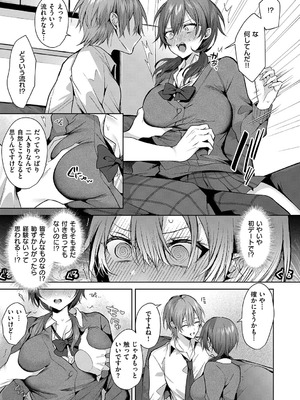 [めめゆ] ひとりじめラブドール [DL版]_052_reov