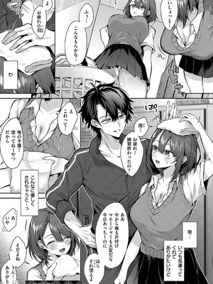 [めめゆ] ひとりじめラブドール [DL版]_104_ahcv