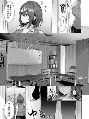 [めめゆ] ひとりじめラブドール [DL版]_108_hopo