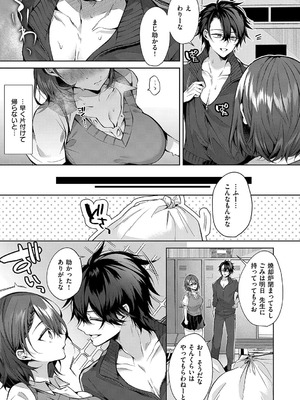 [めめゆ] ひとりじめラブドール [DL版]_110_nbyh