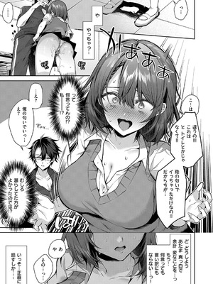 [めめゆ] ひとりじめラブドール [DL版]_114_fxwk