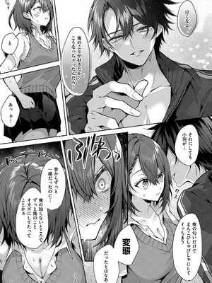 [めめゆ] ひとりじめラブドール [DL版]_116_itll