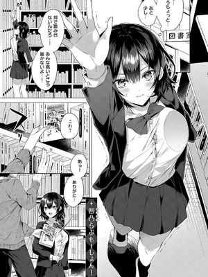 [めめゆ] ひとりじめラブドール [DL版]_168_hwgf