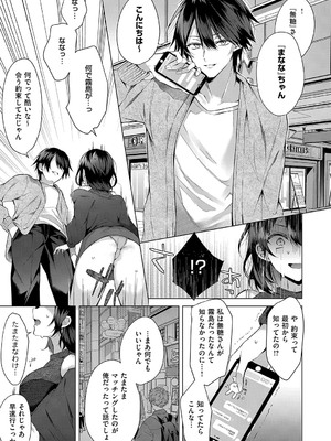 [めめゆ] ひとりじめラブドール [DL版]_174_ichx