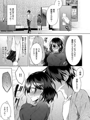 [めめゆ] ひとりじめラブドール [DL版]_176_jmpi