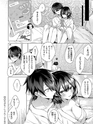 [めめゆ] ひとりじめラブドール [DL版]_199_kvft