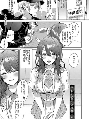 [めめゆ] ひとりじめラブドール [DL版]_200_bnbo