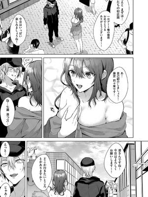 [めめゆ] ひとりじめラブドール [DL版]_204_wwoj