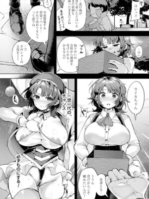 [よしみず] 徒華ナイトメア [DL版]_007_pdtm