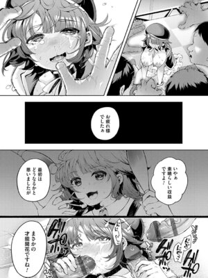 [よしみず] 徒華ナイトメア [DL版]_028_kjxf