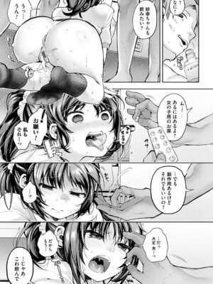 [よしみず] 徒華ナイトメア [DL版]_048_ugna