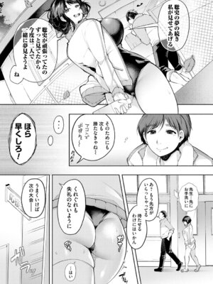 [よしみず] 徒華ナイトメア [DL版]_064_rrqh