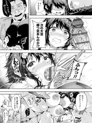 [よしみず] 徒華ナイトメア [DL版]_070_vovt