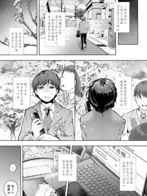 [よしみず] 徒華ナイトメア [DL版]_110_teak