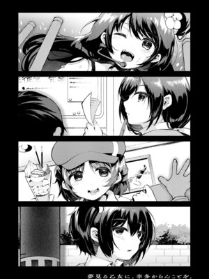 [よしみず] 徒華ナイトメア [DL版]_115_hqqv