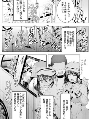 [よしみず] 徒華ナイトメア [DL版]_125_ukti