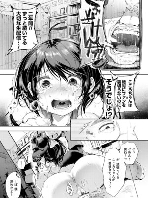 [よしみず] 徒華ナイトメア [DL版]_134_sgfk