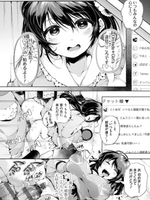 [よしみず] 徒華ナイトメア [DL版]_135_uyei