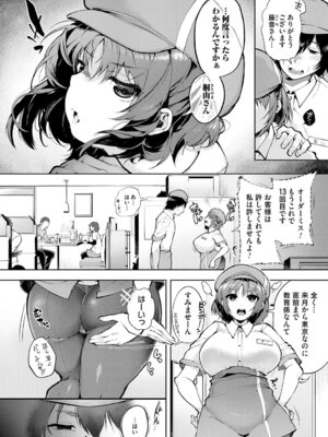 [よしみず] 徒華ナイトメア [DL版]_147_hnkj