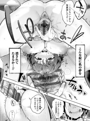 [よしみず] 徒華ナイトメア [DL版]_163_bomv