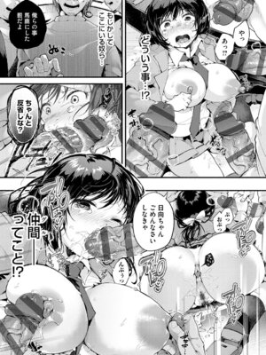 [よしみず] 徒華ナイトメア [DL版]_182_koeq