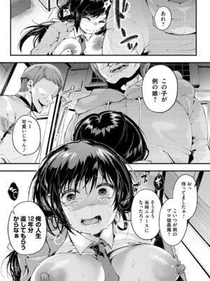 [よしみず] 徒華ナイトメア [DL版]_190_lwnt