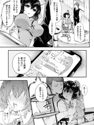 [よしみず] 徒華ナイトメア [DL版]_196_pruw