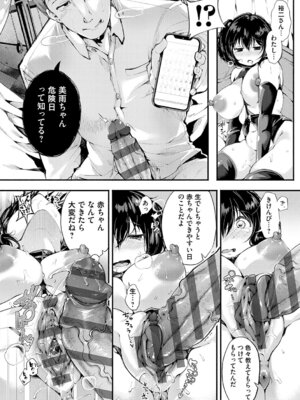 [よしみず] 徒華ナイトメア [DL版]_205_dqfx