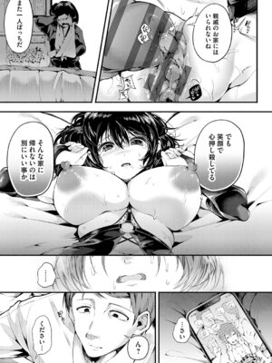 [よしみず] 徒華ナイトメア [DL版]_206_tgjn