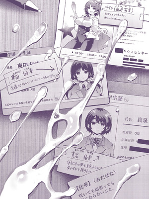 [よしみず] 徒華ナイトメア [DL版]_218_vcxg