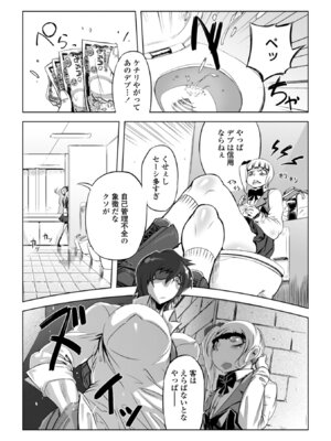 [ドリル汁] オねえさんがイイというまでイキなさいっ！[DL版]_008_kmpd