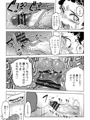 [ドリル汁] オねえさんがイイというまでイキなさいっ！[DL版]_033_buic