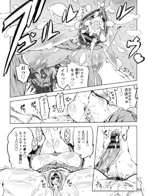 [ドリル汁] オねえさんがイイというまでイキなさいっ！[DL版]_041_nhyj