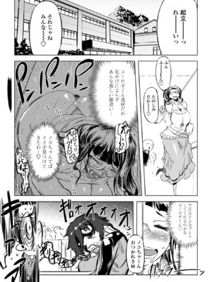 [ドリル汁] オねえさんがイイというまでイキなさいっ！[DL版]_046_keog