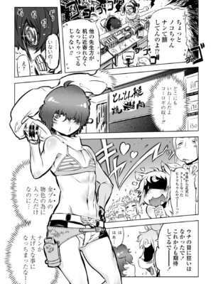 [ドリル汁] オねえさんがイイというまでイキなさいっ！[DL版]_047_twim