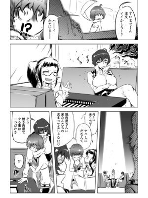 [ドリル汁] オねえさんがイイというまでイキなさいっ！[DL版]_048_qehd