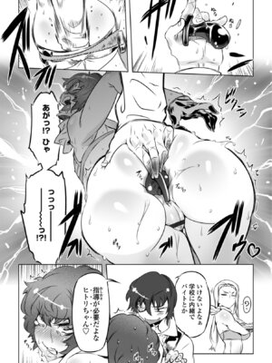 [ドリル汁] オねえさんがイイというまでイキなさいっ！[DL版]_049_wbcc