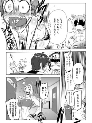 [ドリル汁] オねえさんがイイというまでイキなさいっ！[DL版]_053_lpfa