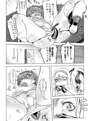 [ドリル汁] オねえさんがイイというまでイキなさいっ！[DL版]_054_epjp