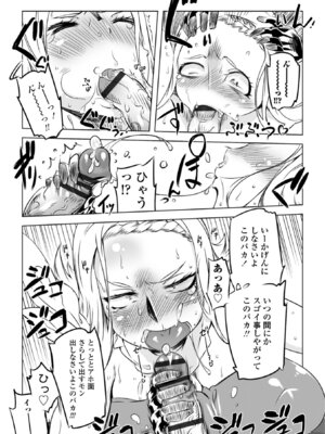 [ドリル汁] オねえさんがイイというまでイキなさいっ！[DL版]_058_pulo